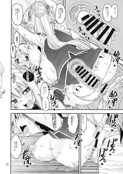 (Futaket 17) [KATAMARI-YA (Shinama)] Gomu Momo!! (Puella Magi Madoka Magica Side Story: Magia Record)