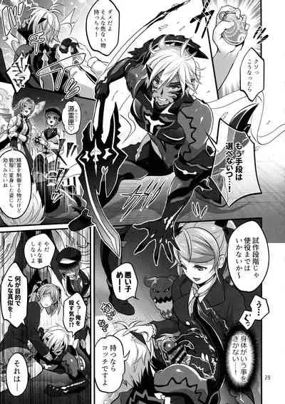 (C97) [TENPA RING (Tokimachi Eisei)] Totsu Nyuu Futanari Darake no Bunshi Sekai (Tales of Xillia 2)