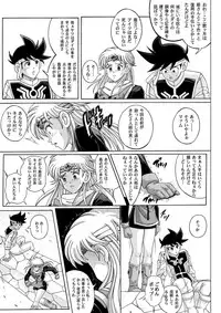 [Cyclone (Reizei, Izumi)] Sinclair - Download Tokubetsuban (Dragon Quest Dai no Daibouken) [Digital]