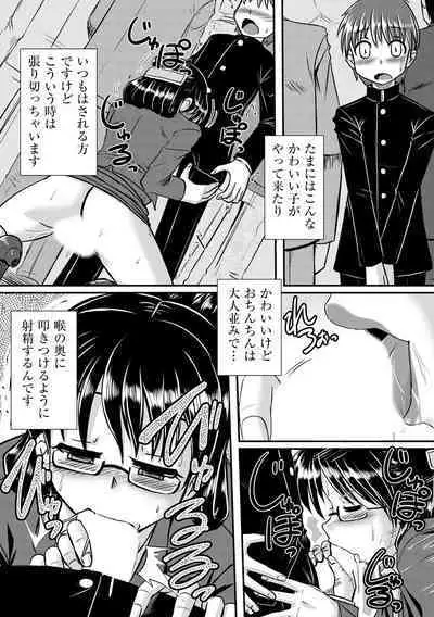 Oku no Okumade Mitashite Hoshii