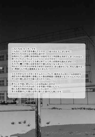 Aichi-kun ni Josou Sa Seru Hon Matome