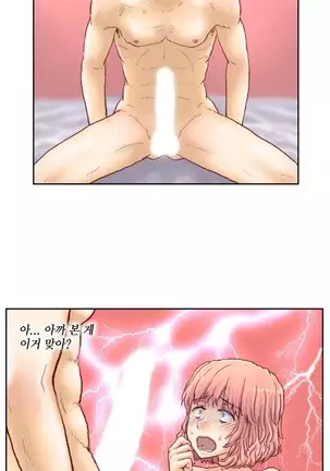 Wrath of the Tutoring Ch.1-36