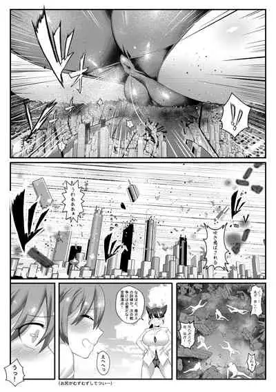 [Tein Fuon jiu Tempuru] Airstrike!!! (Strike Witches) [Decensored]
