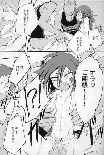 [Banana Milkey Way(Meiboku)] Pleasure (Kaitou Joker)