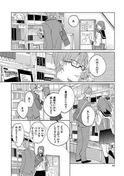 Suki to Kimi to Kakurenbo