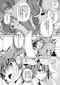 [Palm Sunday (Leli)] Touhou Kinoko Kusuri ~ Cirno no Kosodate Funtouki3!? ~ (Touhou Project) [Digital]