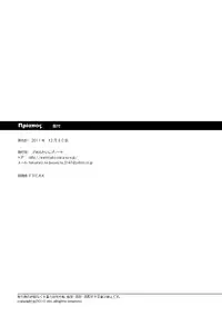 [Mentaiko (Itto)] Priapus [Digital]