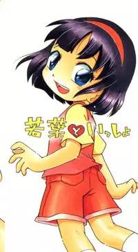 [Hoshino Fuuta] Wakaba to Issho