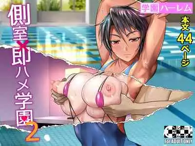 Sokushitsu x Sokuhame Gakuen 2 | Concubine X Casual Sex Campus 2