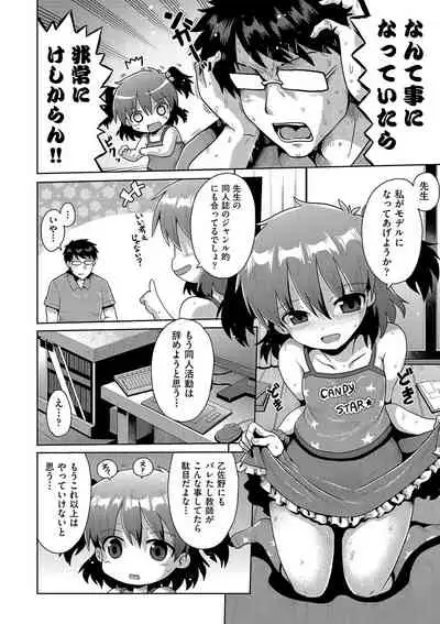 [Yaminabe] Ijimerarekko no Boku, Saimin Appli de Onnanoko-tachi ni Fukushuu suru [Digital]