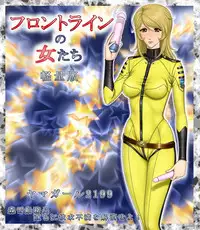 [Rippadou] Yama Girl 2199 Mori Yuki Senmuchou Tadachi ni YokkyuuFuman wo Kaishou seyo! (Space Battleship Yamato 2199)