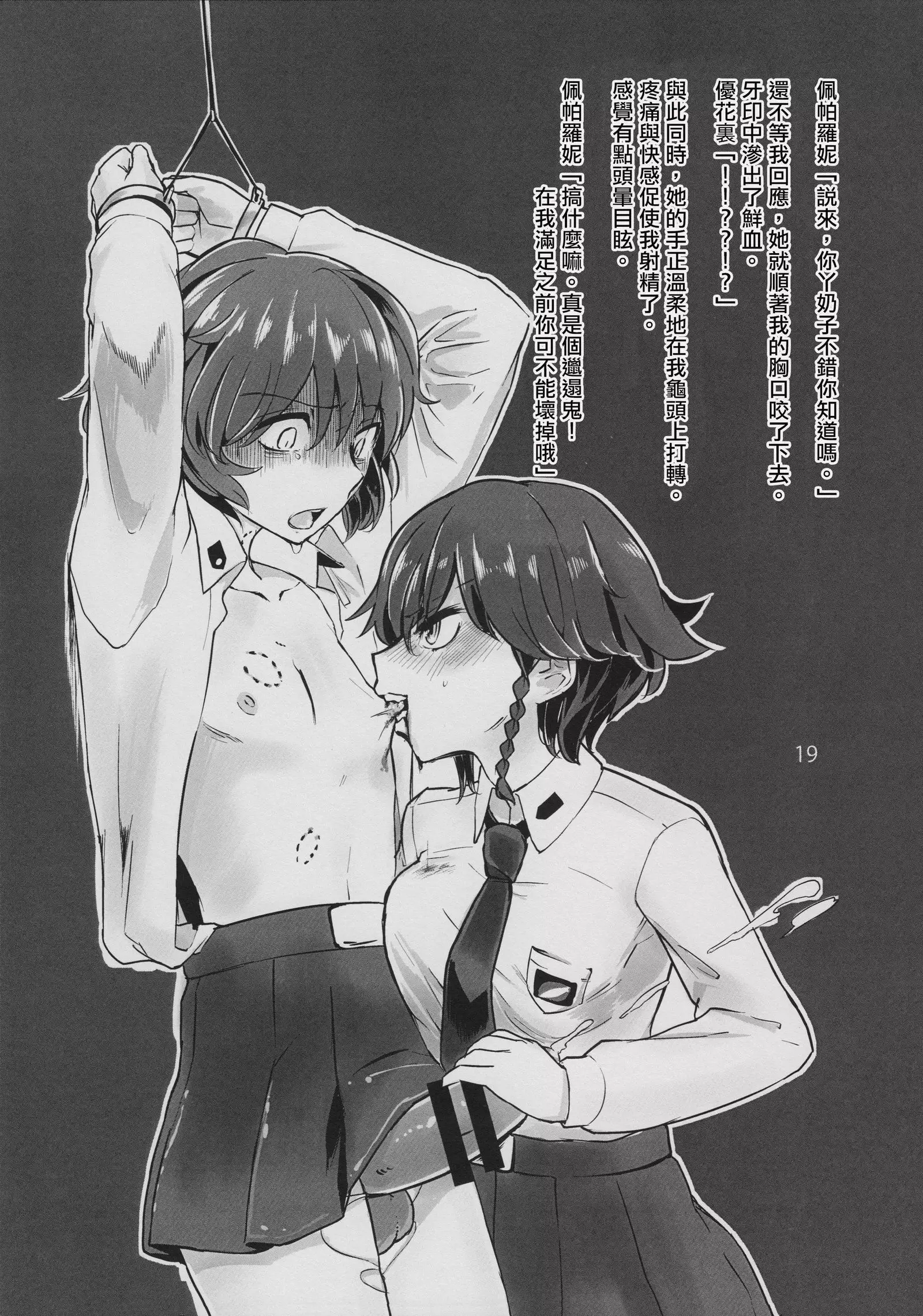 Akiyama-kun no Usui Hon