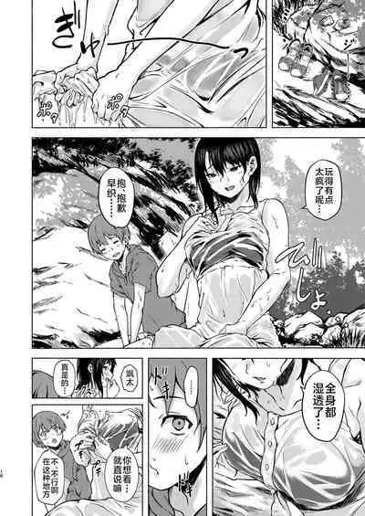 Motto Okkina Saori-chan wa Bukiyou ni Eroi