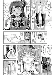 (C93) [Neko-bus Tei (Shaa)] PCS Teacher "Hakuchuu no Ingi Dorei Lesson" (THE IDOLM@STER CINDERELLA GIRLS) [Chinese] [無邪気漢化組]