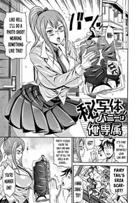 [Andou Hiroyuki] Mamire Chichi - Sticky Tits Feel Hot All Over. Ch.1-6 [English] [doujin-moe.us]