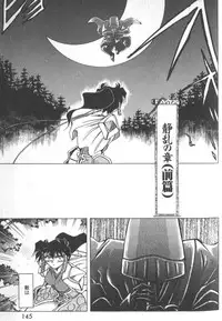 [SHIZUKA] Kotone Nintouchou