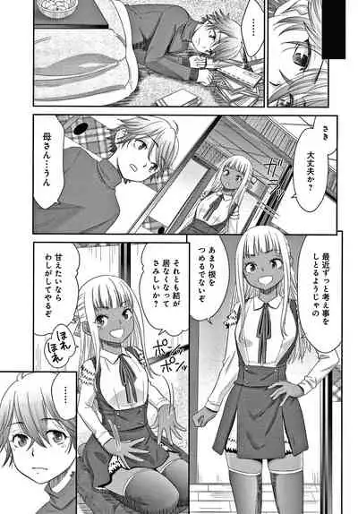 [Momonosuke] Etsuraku no Miko {Hennojin} [Decensored]