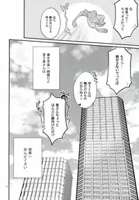 (brilliant days) [Tyke Aria (Hinayari)] Sekaiichi Kishi-sama (Ensemble Stars!)