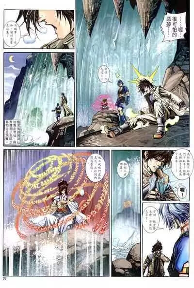 The Eight Immortals Saint Legend