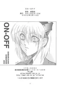 [Shibarism (Shibari Kana)] ON-OFF (Phantasy Star Online)