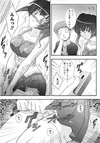 Karyou Gakuen Daigaku 2007-04 Vol.3