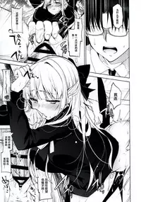 (COMITIA120) [Ninokoya (Ninoko)] Shoujo Kaishun [Chinese] [脸肿汉化组]