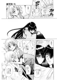 [Matra Milan] Higa no Toki