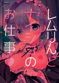 (C90) [Dragon Kitchen (Sasorigatame)] Rem-rin to Naisho no Oshigoto (Re:Zero kara Hajimeru Isekai Seikatsu)