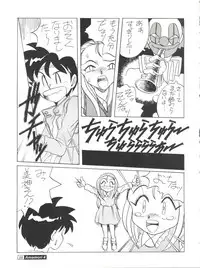 (C45) [Studio309 (Araki Akira, Horimoto Akira)] Amamori 4 (Ghost Sweeper Mikami)