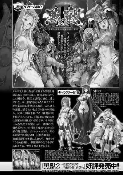 Kukkoro Heroines Vol. 5