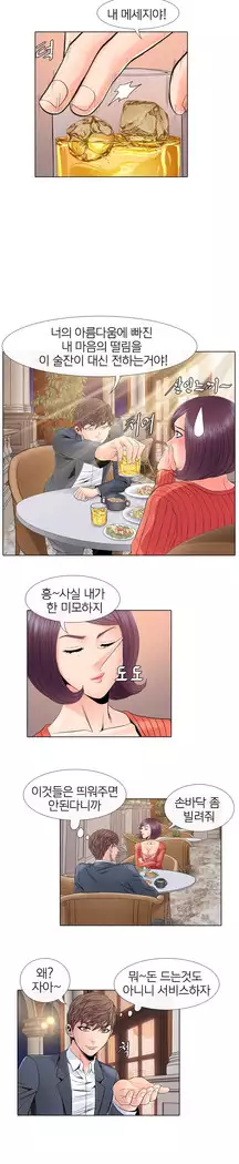 Girls Temptation Ch.1-14