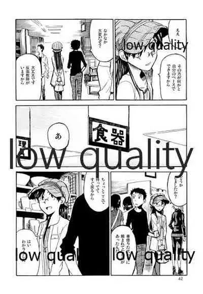 Chihaya to Iru Fuukei encore