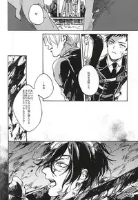 (Senka no Toki) [Kurumi (Himishiro)] Fujunbutsu (Touken Ranbu)