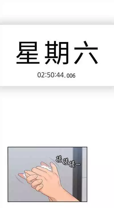 [F-set & 碩知] 親愛的大叔 1-50 官方中文（完结）