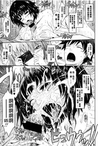 [TANA] Oyomesama Honey Days Ge [Chinese]