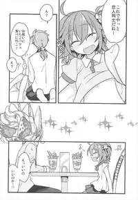 (CCTokyo140) [Un-moto Shoko (Un-moto)] Kateikyoushi no Onii-san ga Oshiego ni Te o Dasu Hazu ga nai!! (Fate/Grand Order)