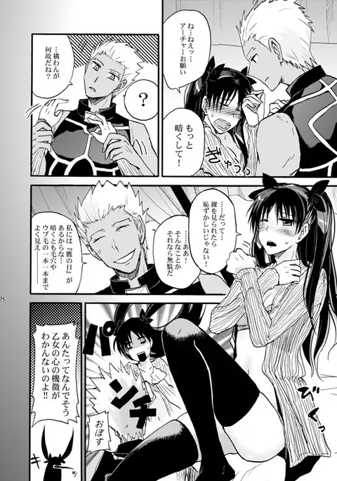 Jyunketsu Ruby wa Tengai no Shita de