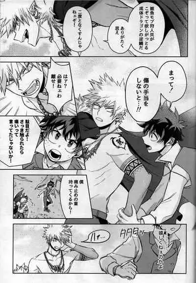 [bunbunchi] pieces (Boku no Hero Academia)