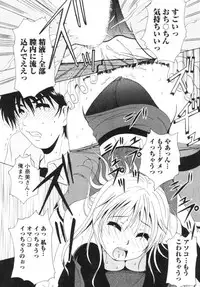 [Bell's] Seifuku Kissa