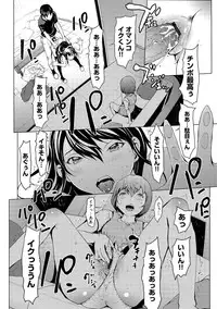 [Okawari] otona ni naru kusuri 3