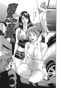 [Yutarou Hagiwara] Nyoin Kakusei