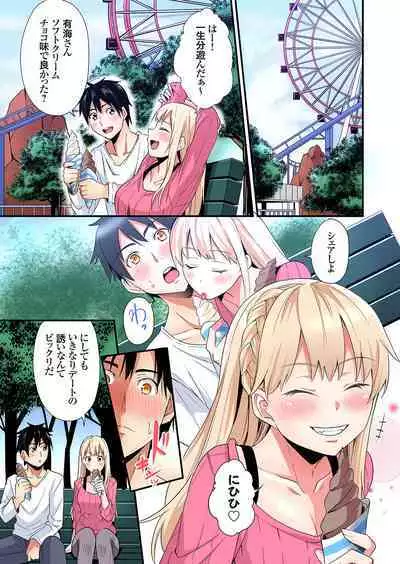 Gal Mama to Pakopako SEX ~ Hitozuma no Chouzetsu Tech ni Majiiki Zecchou! Ch. 24-34