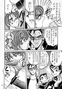 [RPG COMPANY, Otokodama (Izumi Hiro 4gou, Aono Rokugou, Yokoshima Takemaru)] Tokimeki Tamashii (Tokimeki Memorial)