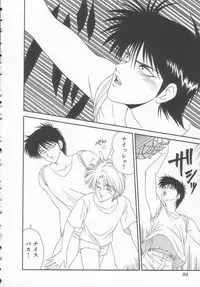 [Ikoma Ippei] Shiritsu Fujisawa Gakuen