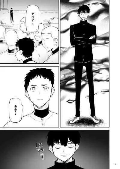 Gakuen o shihai suru juyoku dai 2 wa