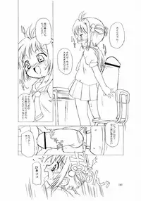 (C66) [BBB-Extra (Chuushin Kuranosuke)] Sakura-chan ga Taihen na Koto ni Nacchau Hon. (Cardcaptor Sakura)