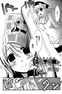 Manga Bangaichi 2012-04