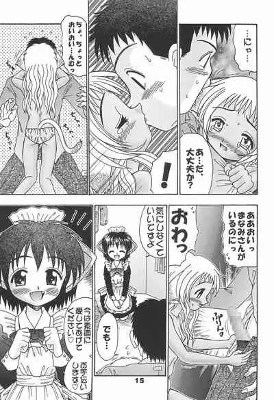 (C61) [Tenny Le Tai (R-Koga, EFINK)] Neko Maid A GO GO!