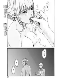 [Haruki] Kisei Juui Suzune Ch. 63-78 [Chinese] [春輝老湿同好会]