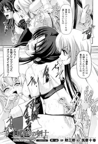 [Anthology] Toushin Engi Vol. 8